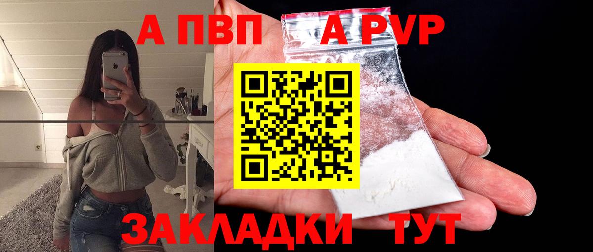Серпухов  A PVP СК  APVP СК  A-PVP кристаллы  Alpha PVP  Вход с VPN 