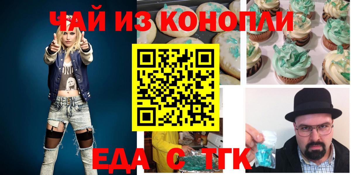 Серпухов  Canna-Cookies конопля  Вход с VPN 