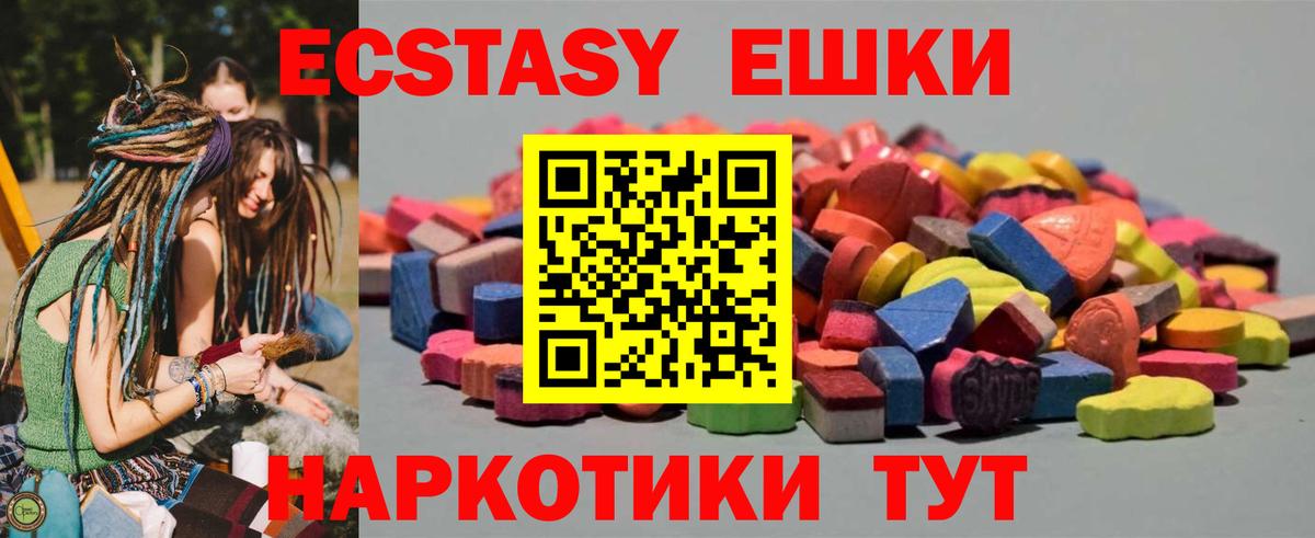 ЭКСТАЗИ ешки  Ecstasy  Серпухов  блэк спрут зеркало  ЭКСТАЗИ Philipp Plein  Вход с VPN 