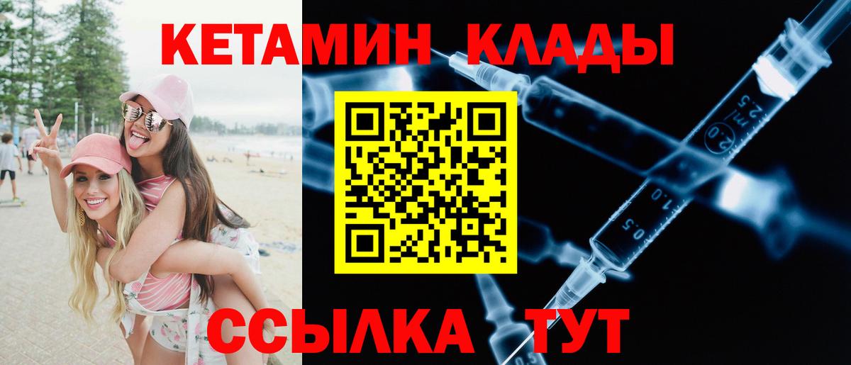 КЕТАМИН VHQ Серпухов