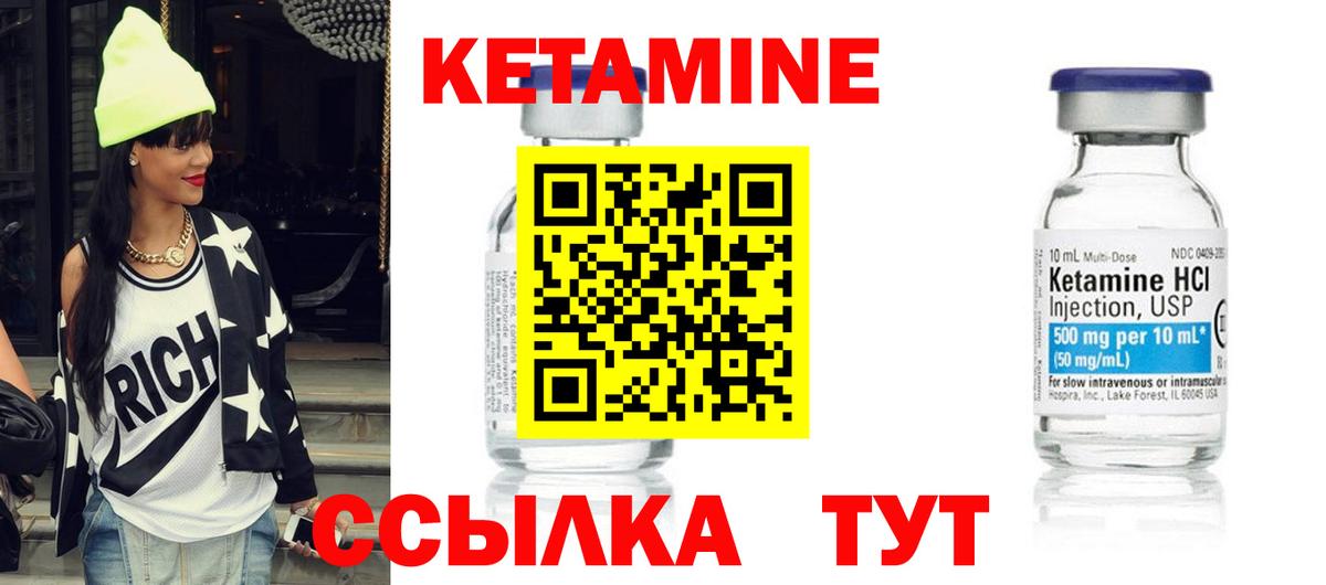 Серпухов  КЕТАМИН VHQ  Вход с VPN 