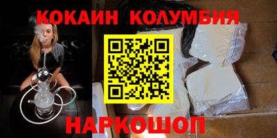 кокаин премиум Бузулук