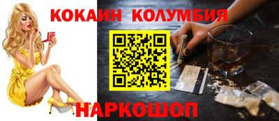кокаин премиум Бузулук