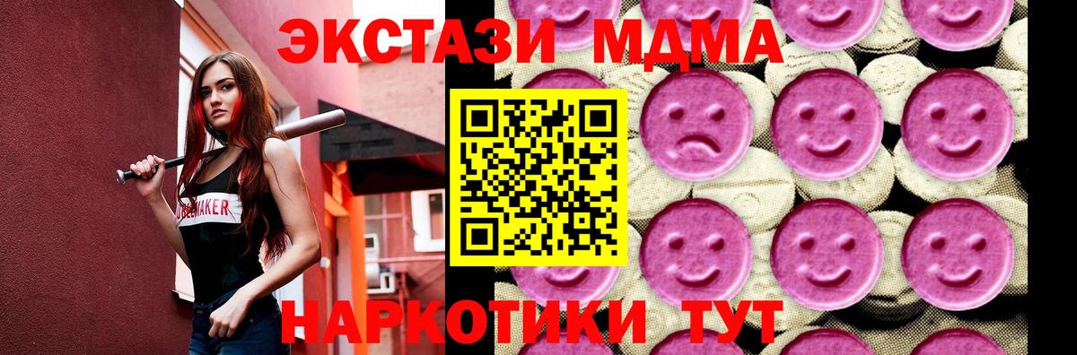 МДМА VHQ  Вход с VPN  Серпухов 