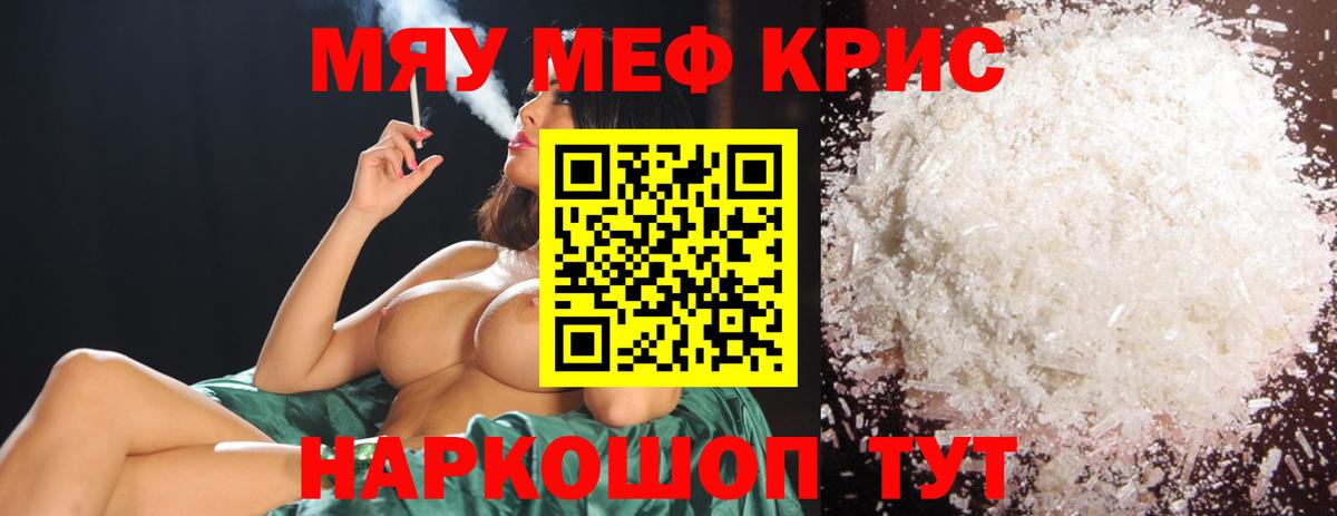 МЕФ мука Серпухов