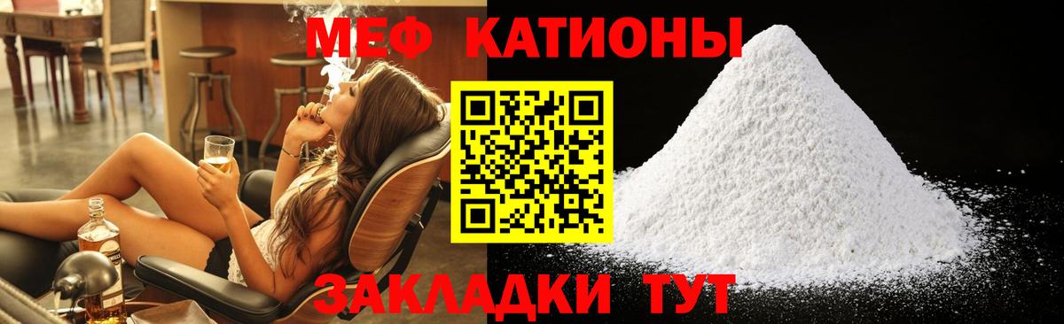 Серпухов  Меф кристаллы  Меф  Вход с VPN  МЯУ-МЯУ 