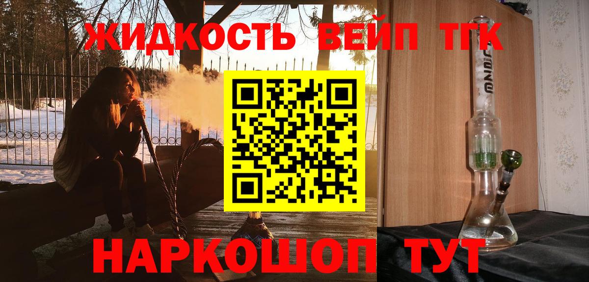Серпухов  ТГК THC oil  Вход с VPN  Дистиллят ТГК вейп с тгк 