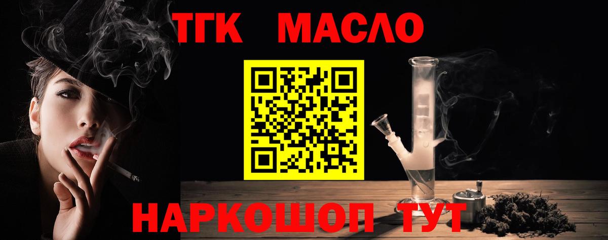 ТГК вейп Серпухов